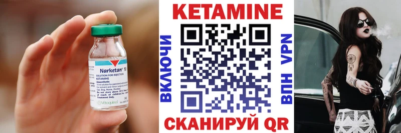 Кетамин ketamine  Купить где  Камешково 